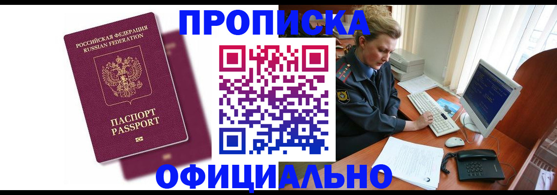 временная регистрация поиск в Сургуте
