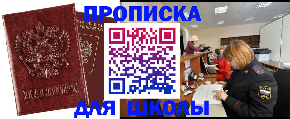прописка для военкомата в Сургуте