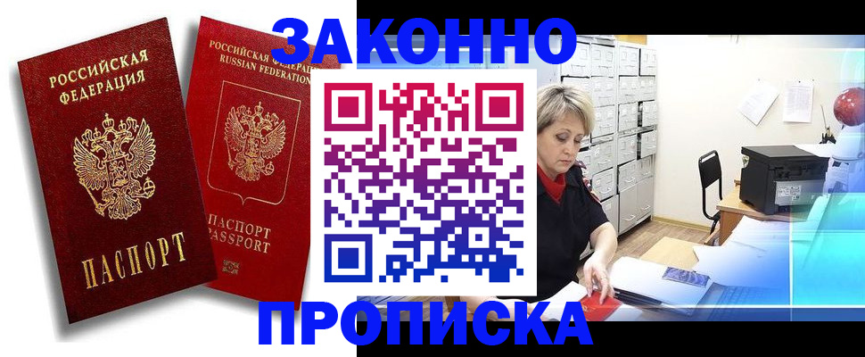 регистрация в Сургуте